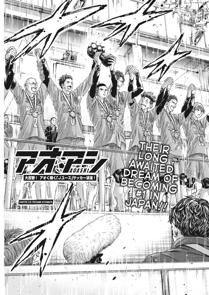 Ao Ashi, Chapter 310 image 10